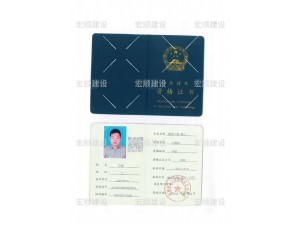 中级工程师证书