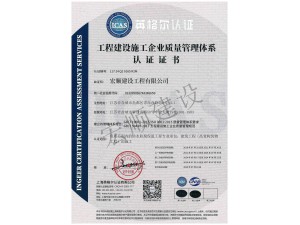 质量管理体系证书